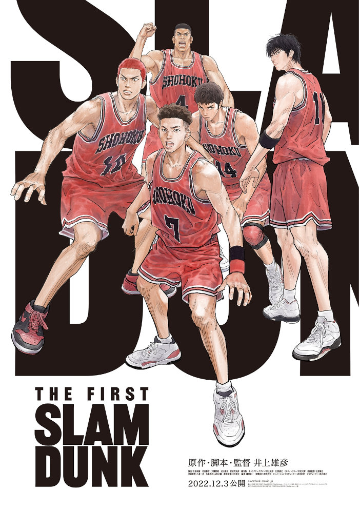 The First Slam Dunk visual The First Slam Dunk visual